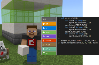 マイクラ×Pythonコース